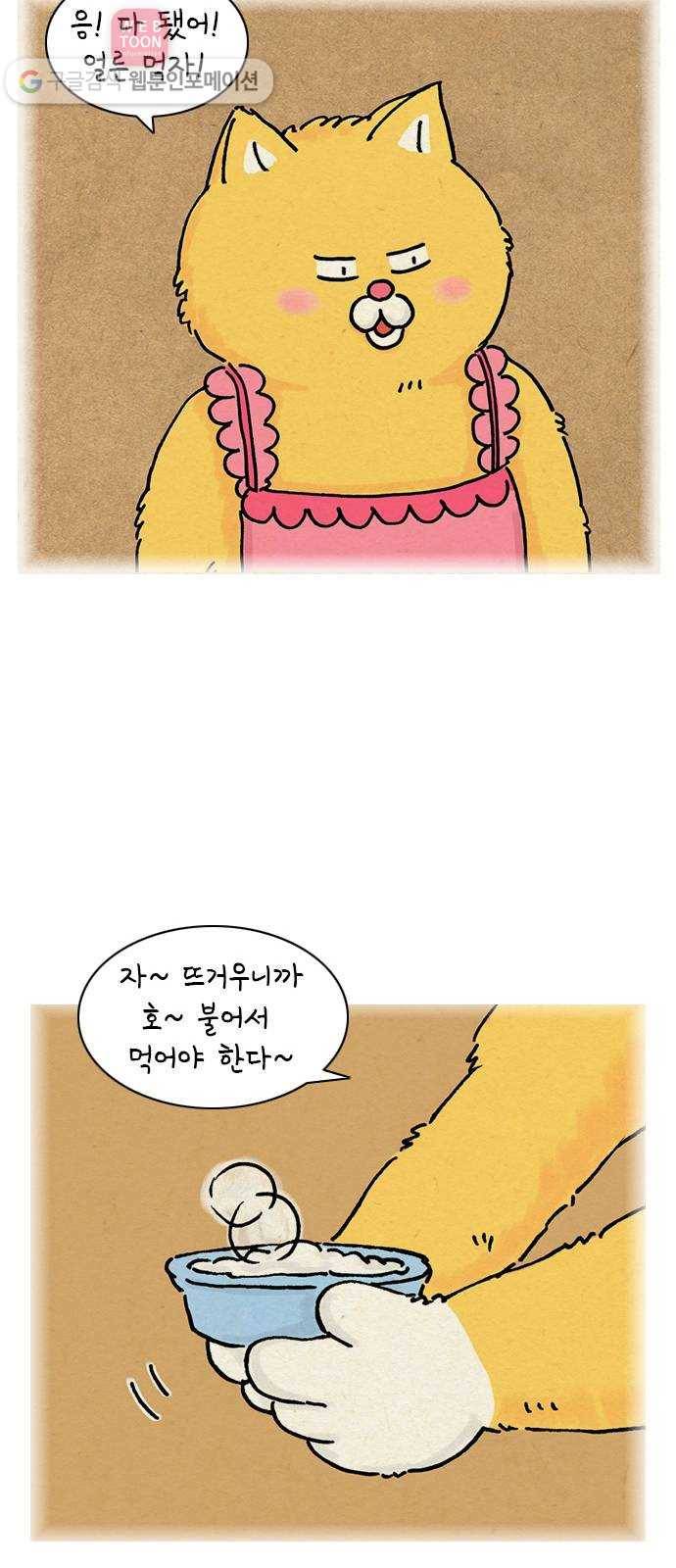 안녕 나의 모모로 둘 10