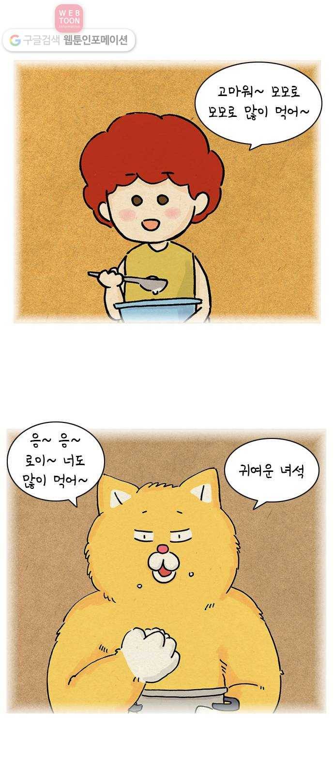 안녕 나의 모모로 둘 13