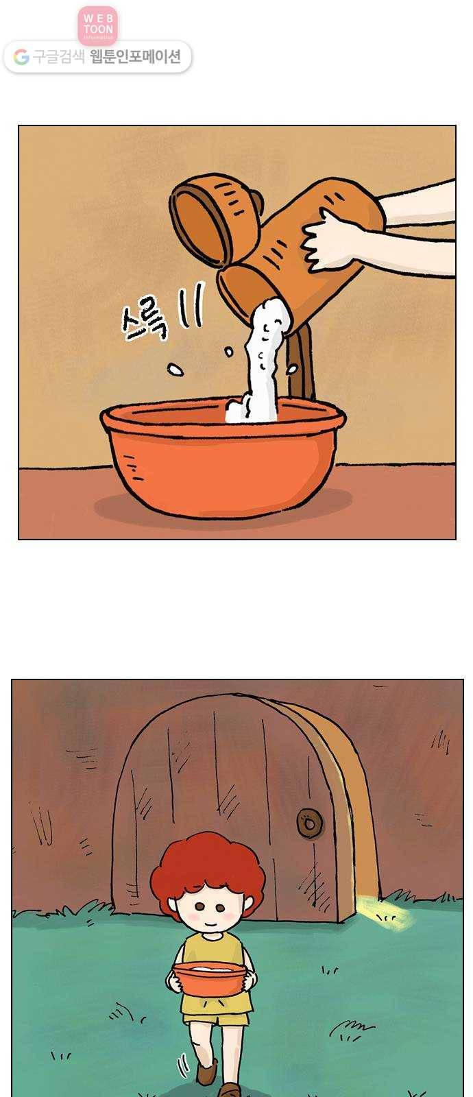 안녕 나의 모모로 둘 15