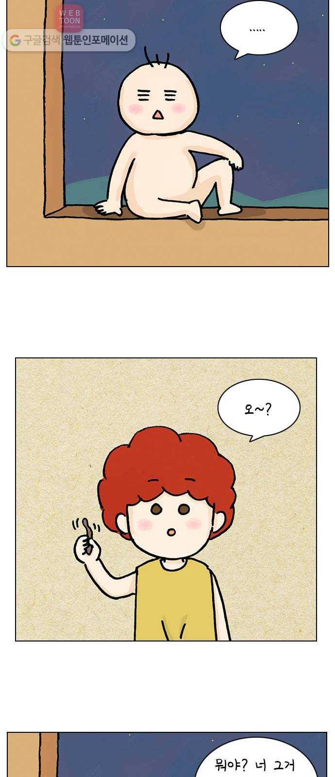 안녕 나의 모모로 둘 20