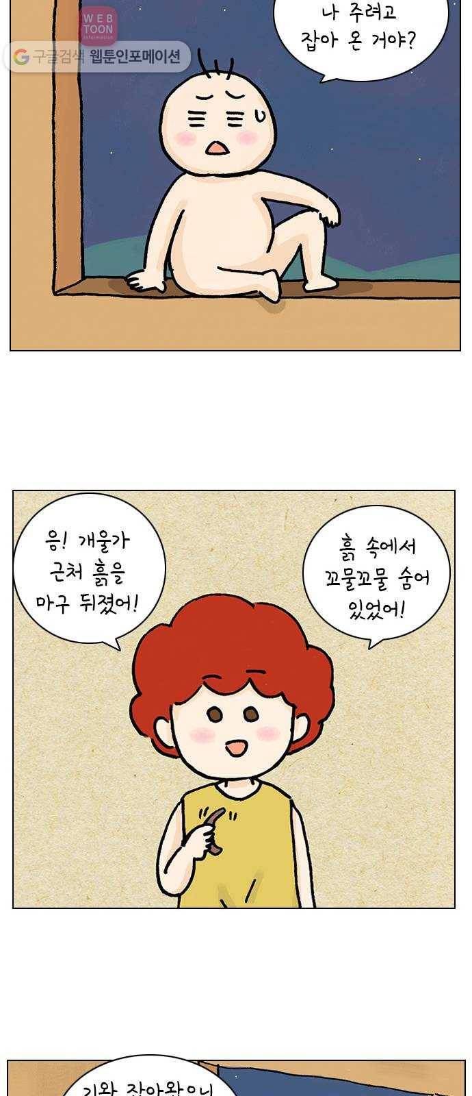 안녕 나의 모모로 둘 21