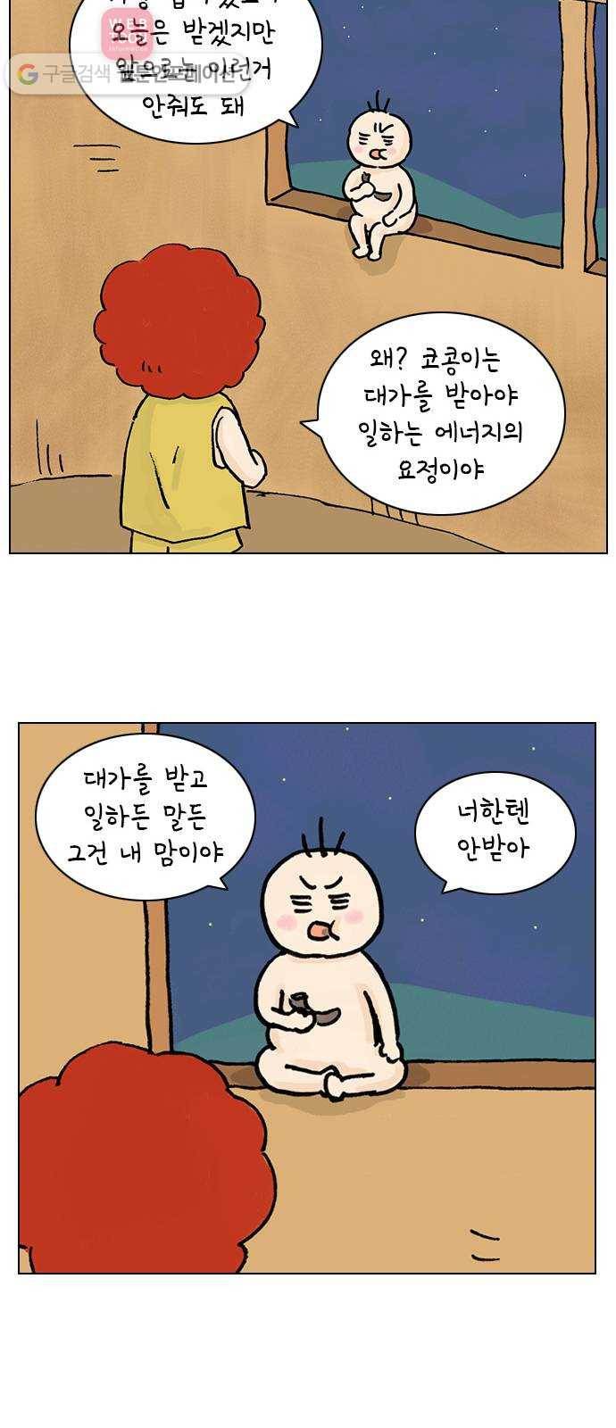 안녕 나의 모모로 둘 22