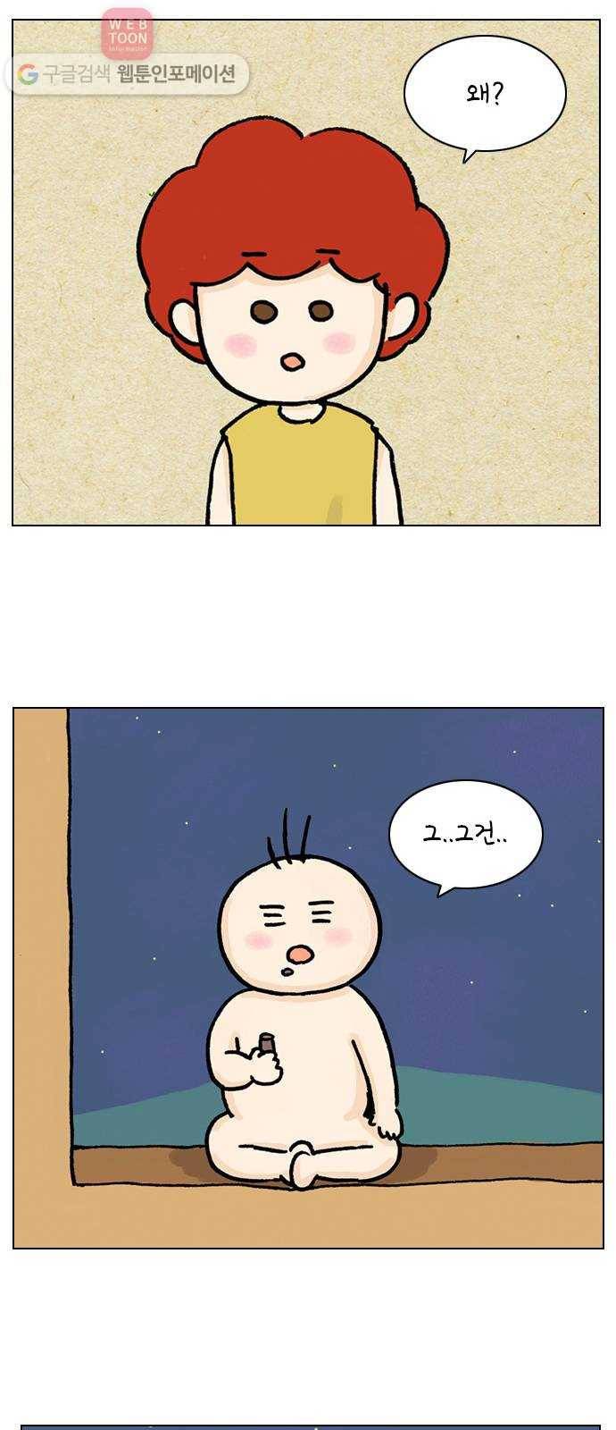 안녕 나의 모모로 둘 23