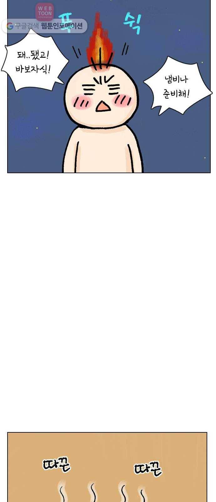 안녕 나의 모모로 둘 24