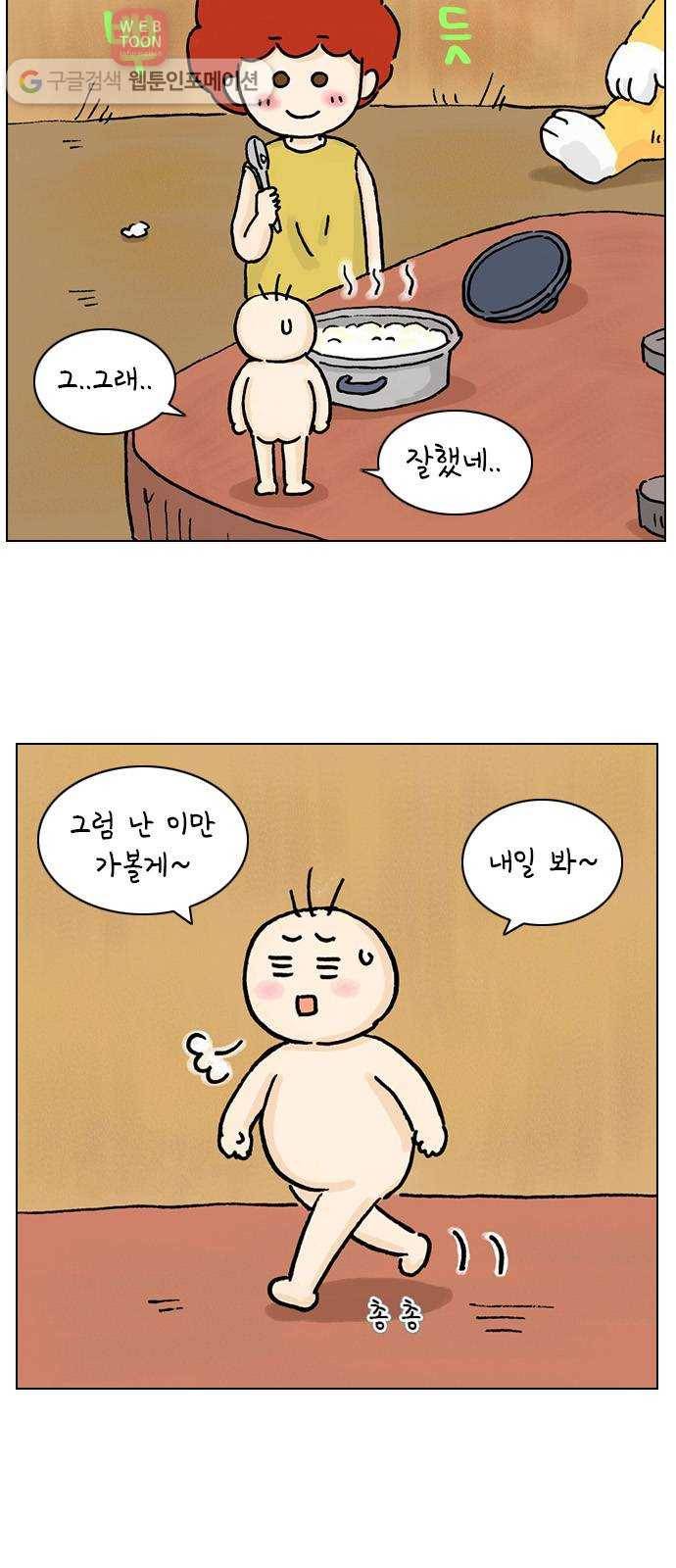 안녕 나의 모모로 둘 26