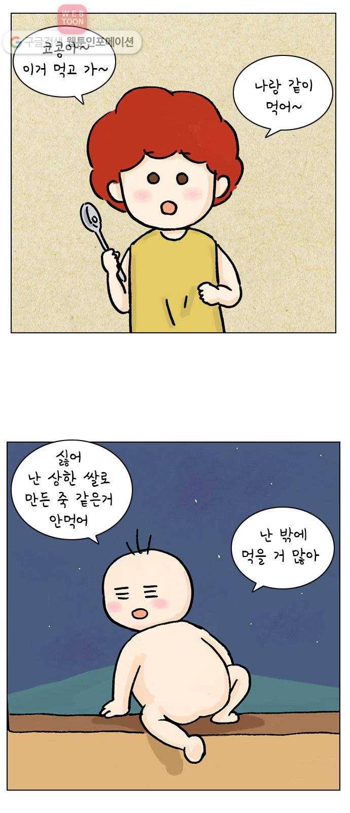 안녕 나의 모모로 둘 27