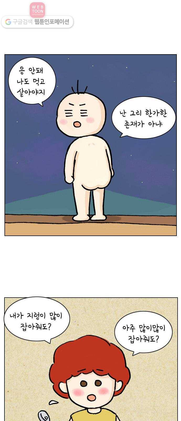 안녕 나의 모모로 둘 29