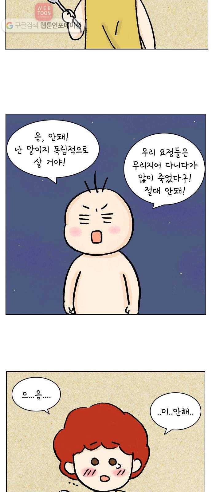 안녕 나의 모모로 둘 30
