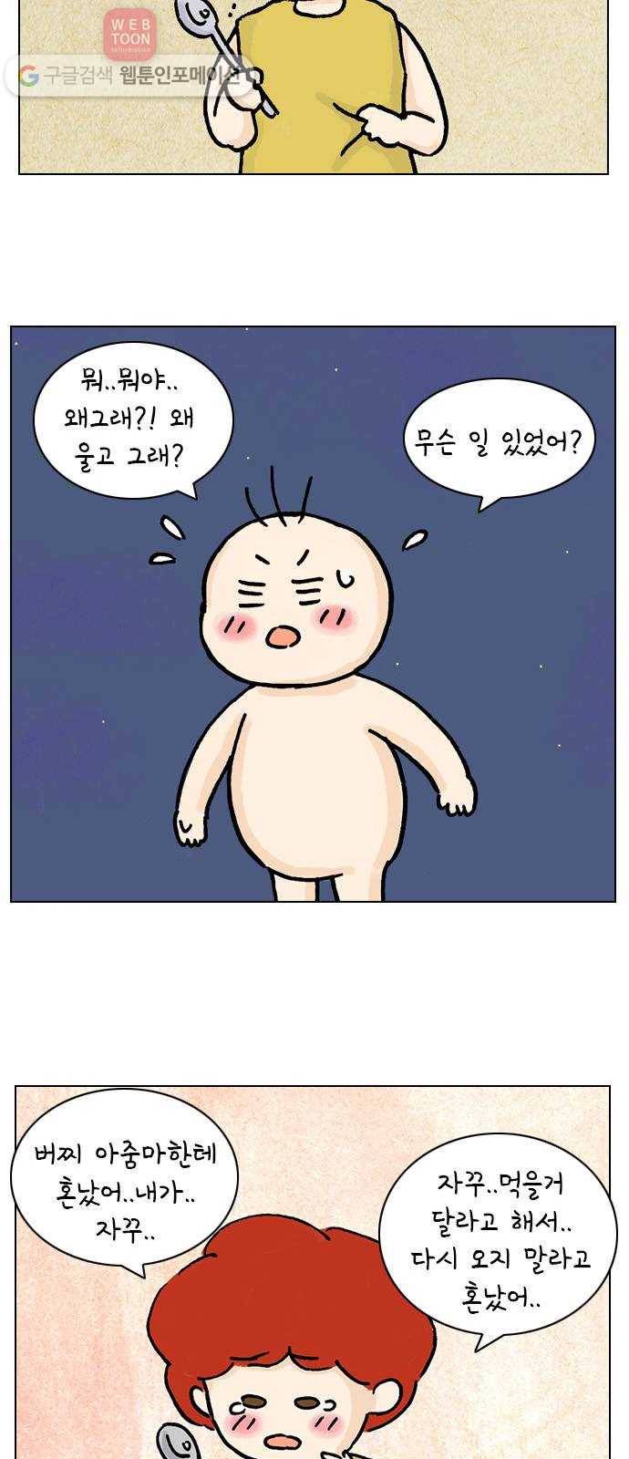 안녕 나의 모모로 둘 31