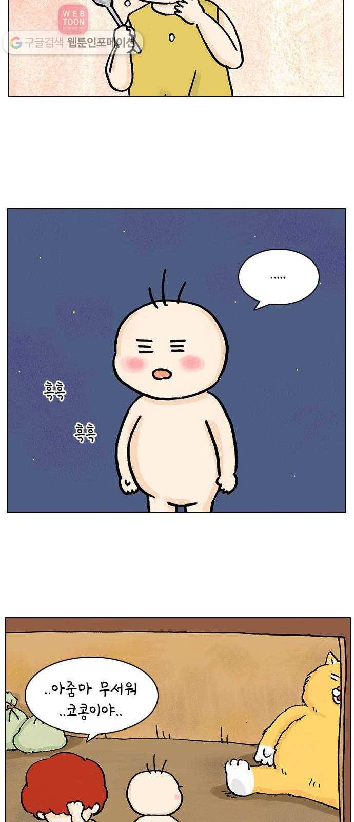 안녕 나의 모모로 둘 32