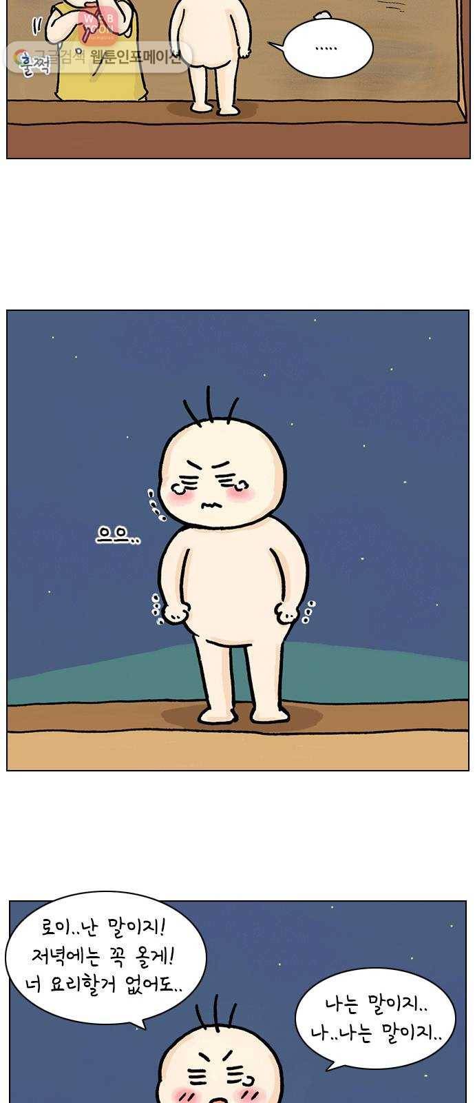 안녕 나의 모모로 둘 33
