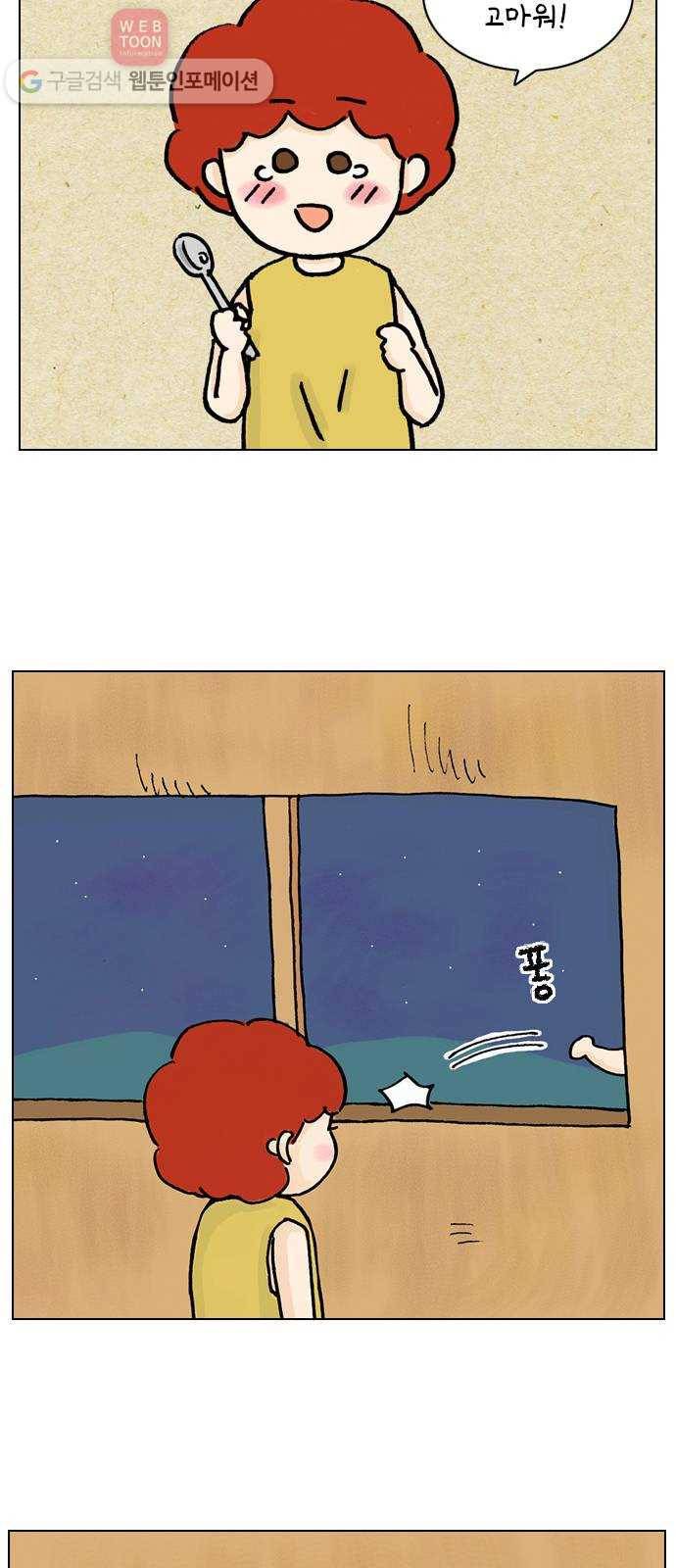 안녕 나의 모모로 둘 35