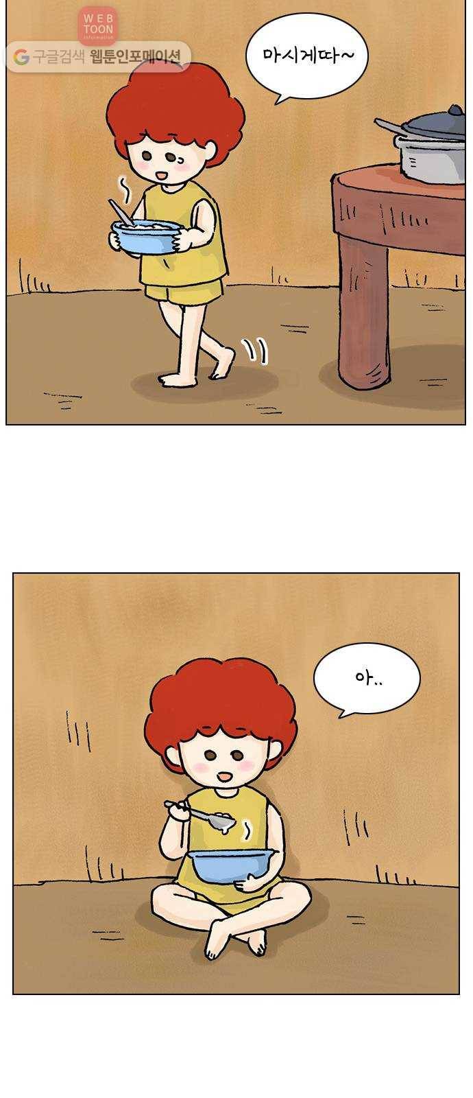 안녕 나의 모모로 둘 36