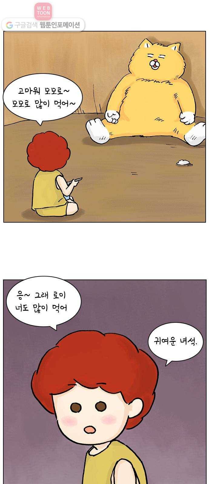 안녕 나의 모모로 둘 38