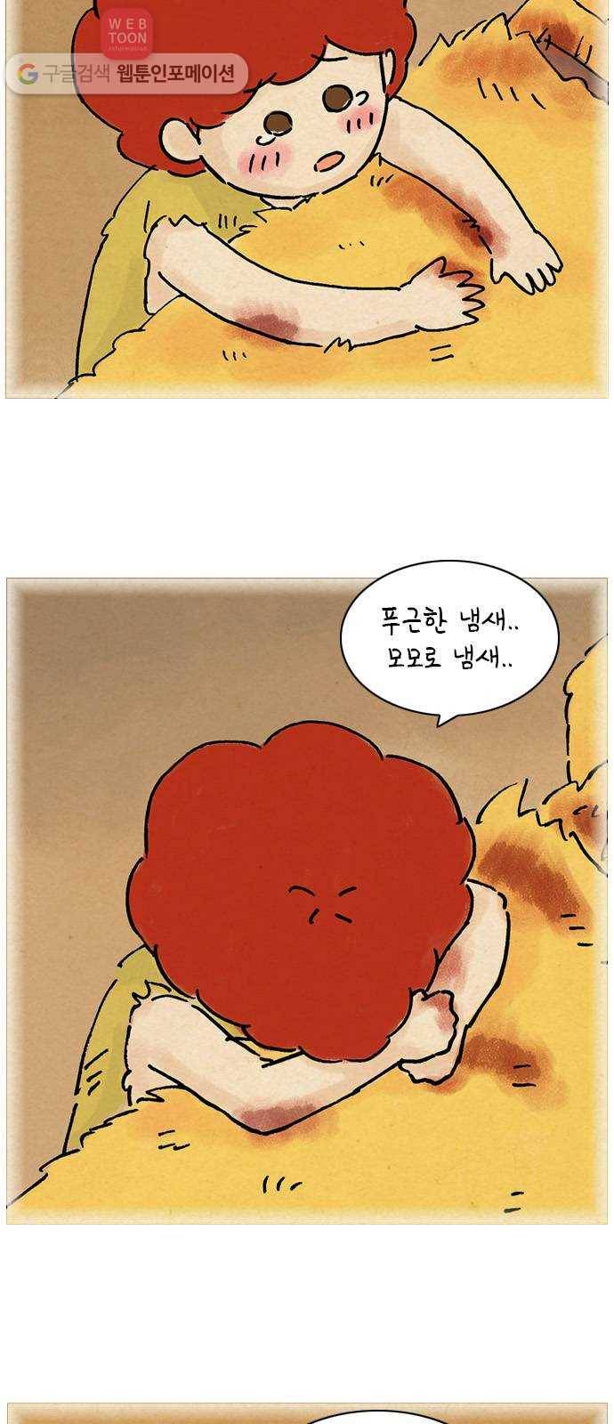 안녕 나의 모모로 열 3