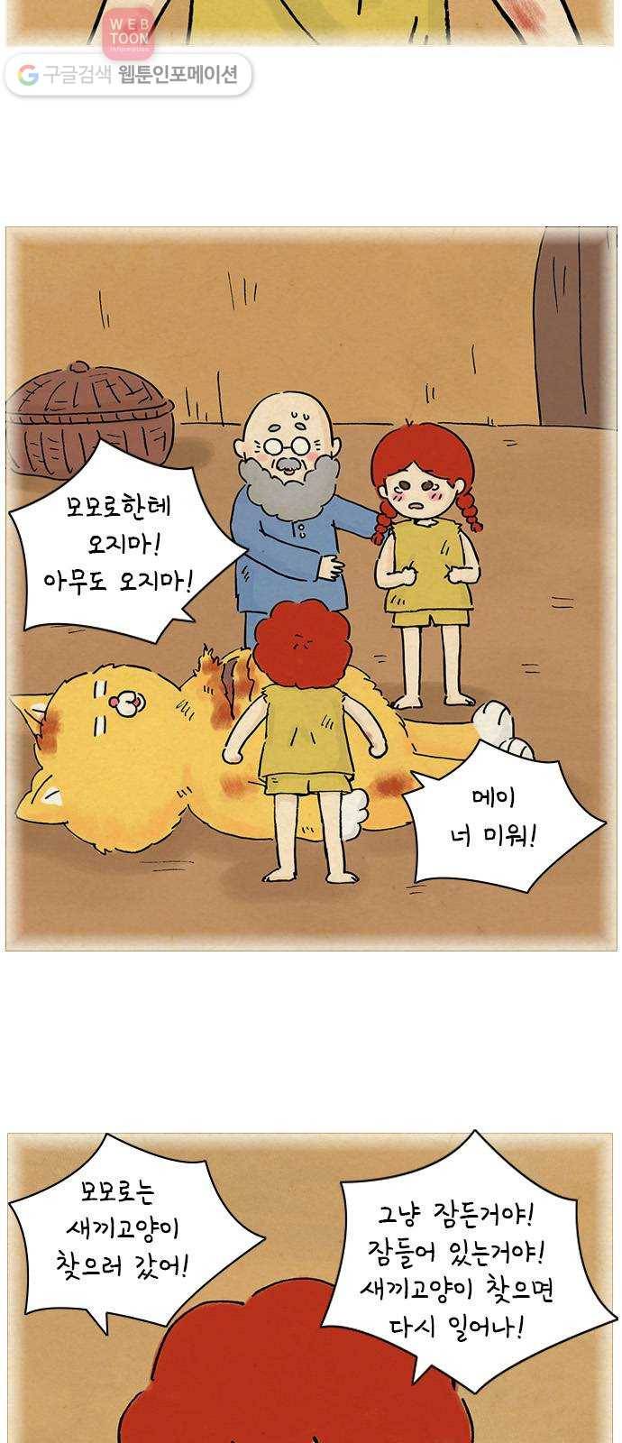 안녕 나의 모모로 열 5