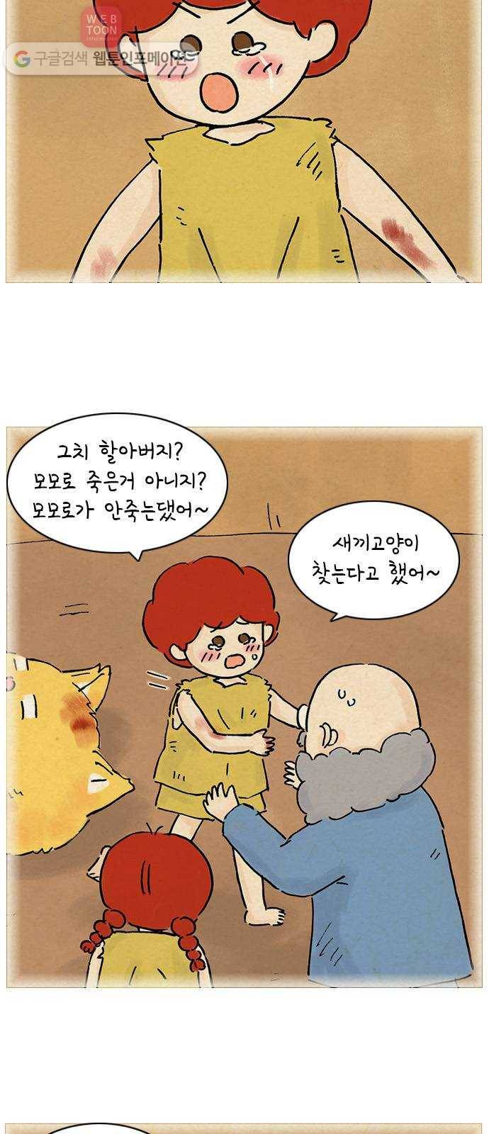 안녕 나의 모모로 열 6