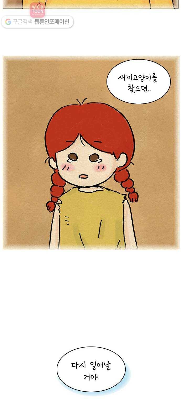 안녕 나의 모모로 열 8