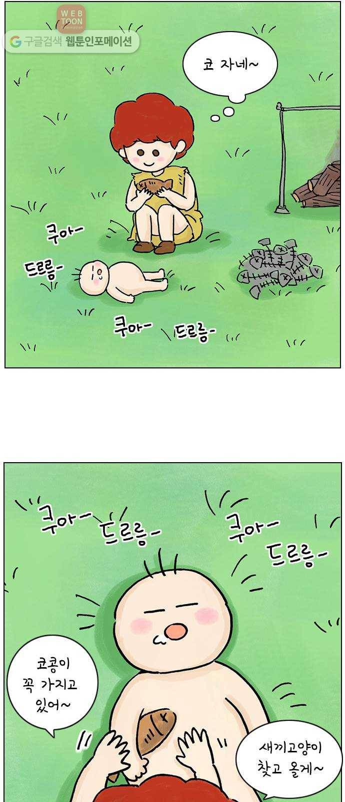 안녕 나의 모모로 열 10