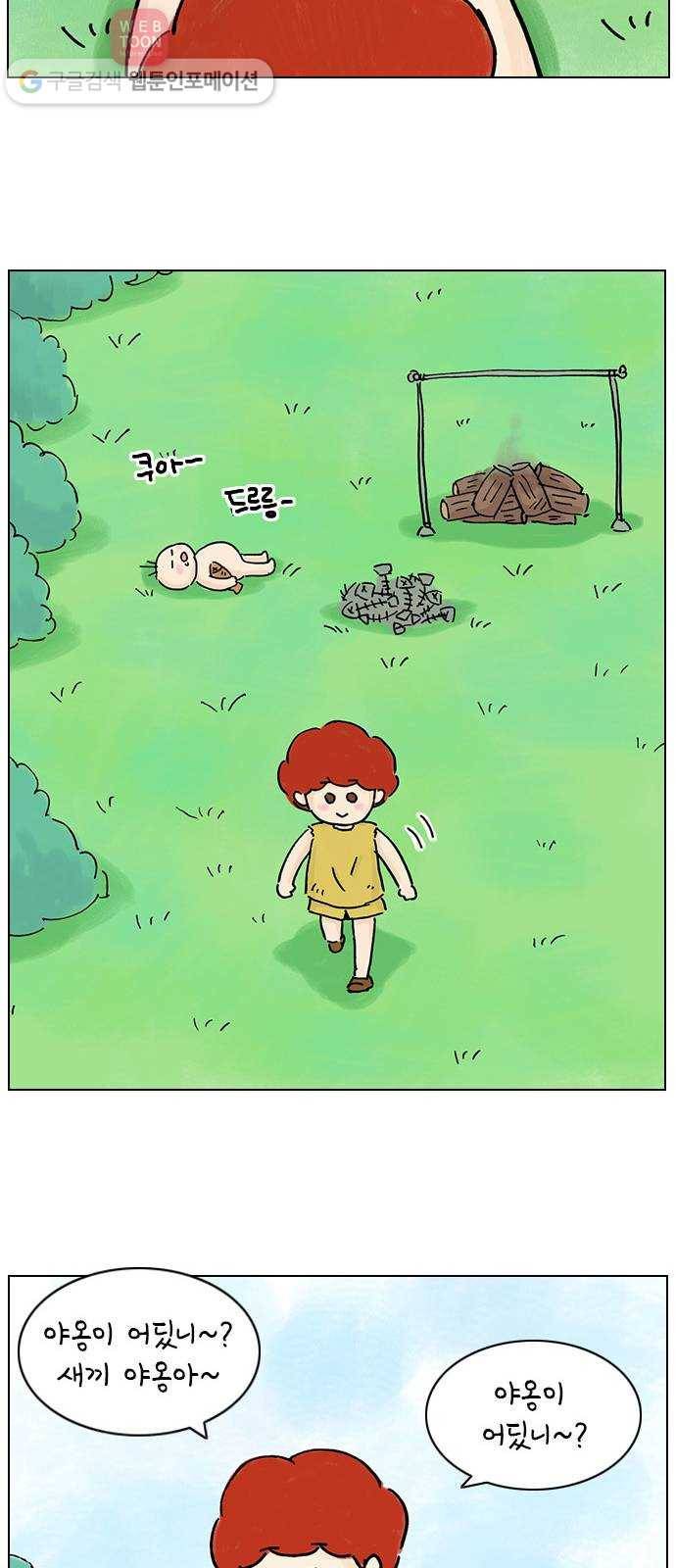 안녕 나의 모모로 열 11