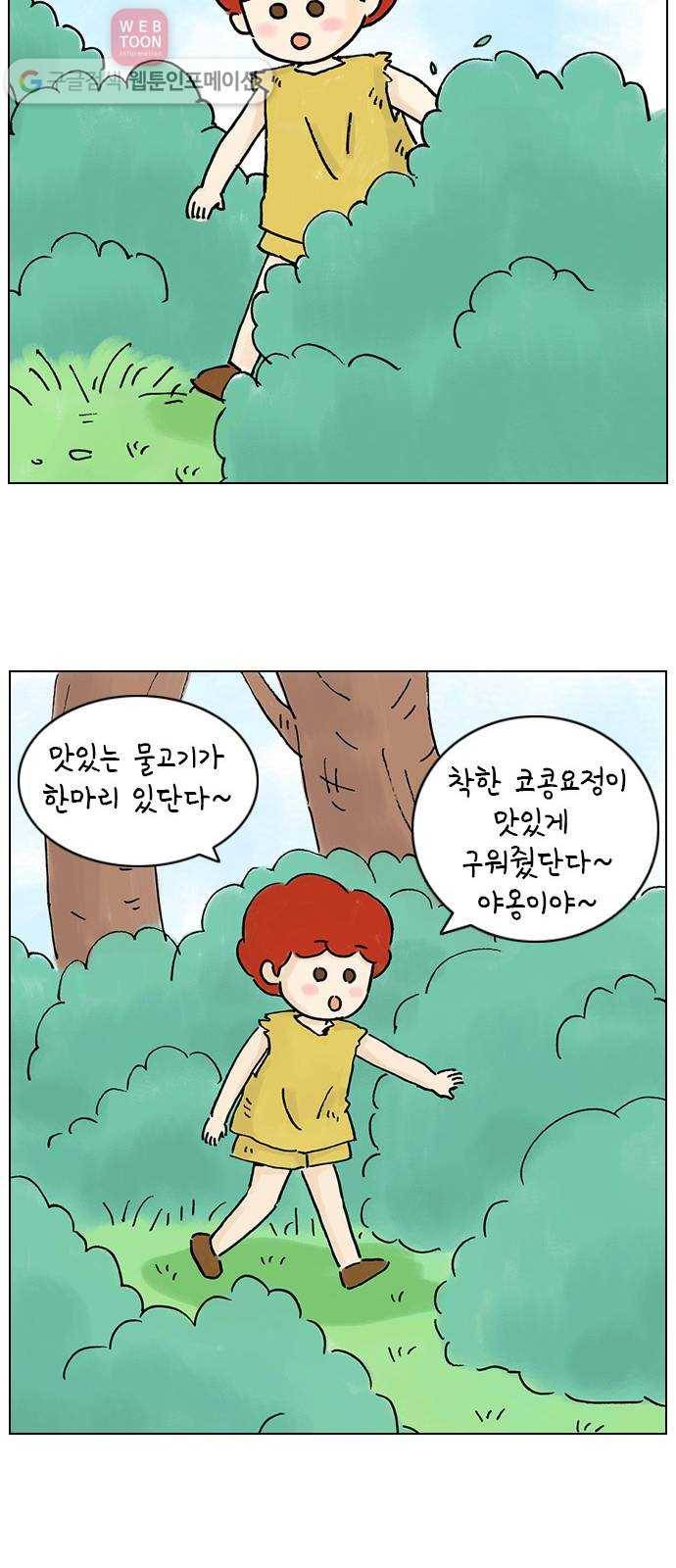 안녕 나의 모모로 열 12