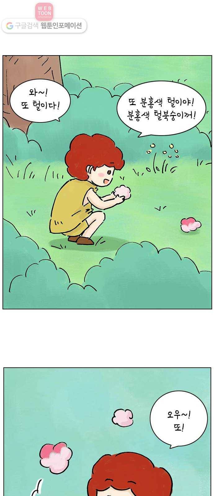 안녕 나의 모모로 열 14