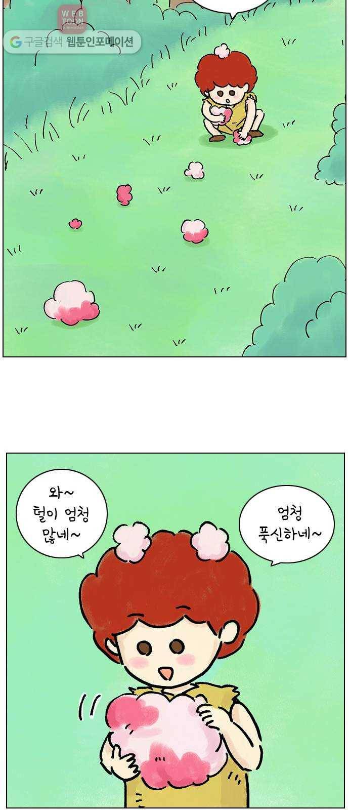 안녕 나의 모모로 열 16