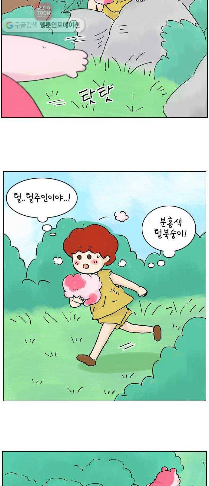안녕 나의 모모로 열 20