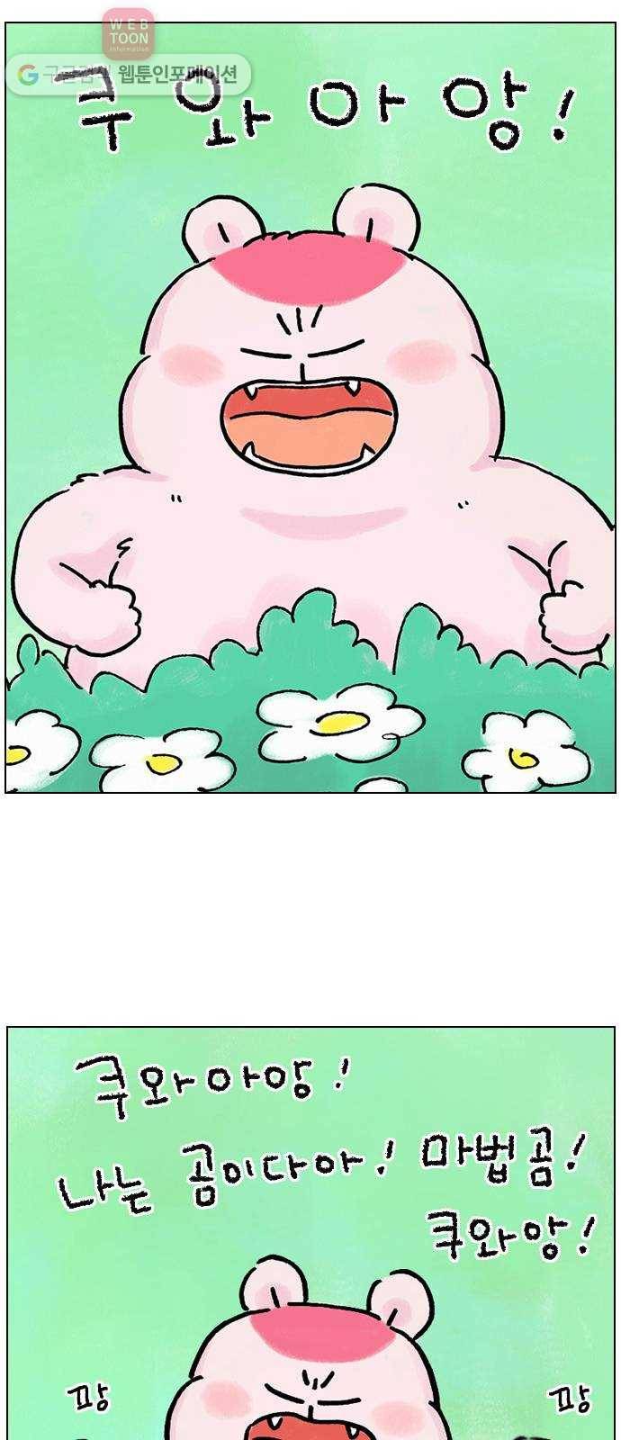 안녕 나의 모모로 열 24