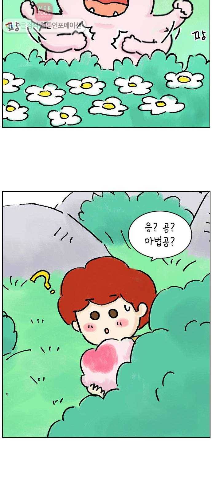 안녕 나의 모모로 열 25