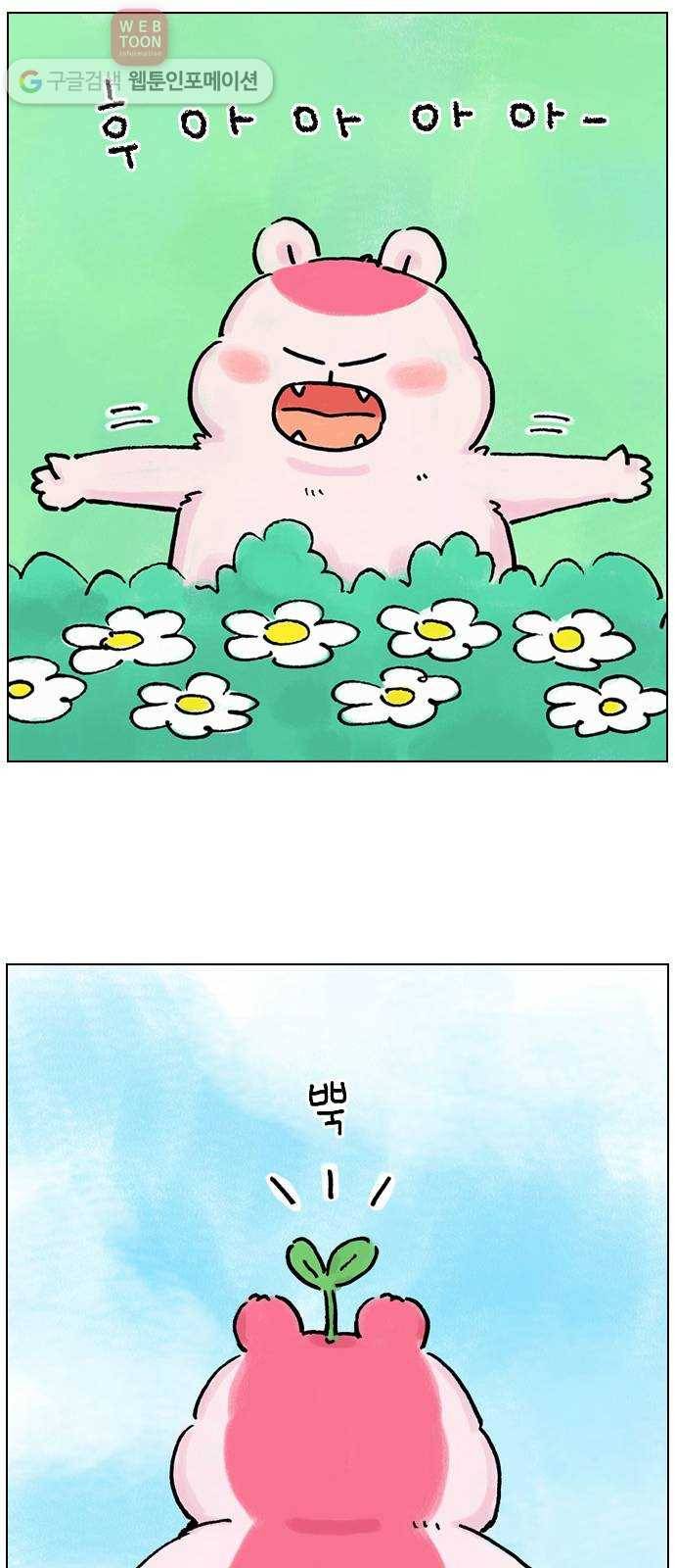 안녕 나의 모모로 열 26