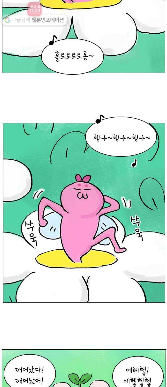 안녕 나의 모모로 열 30