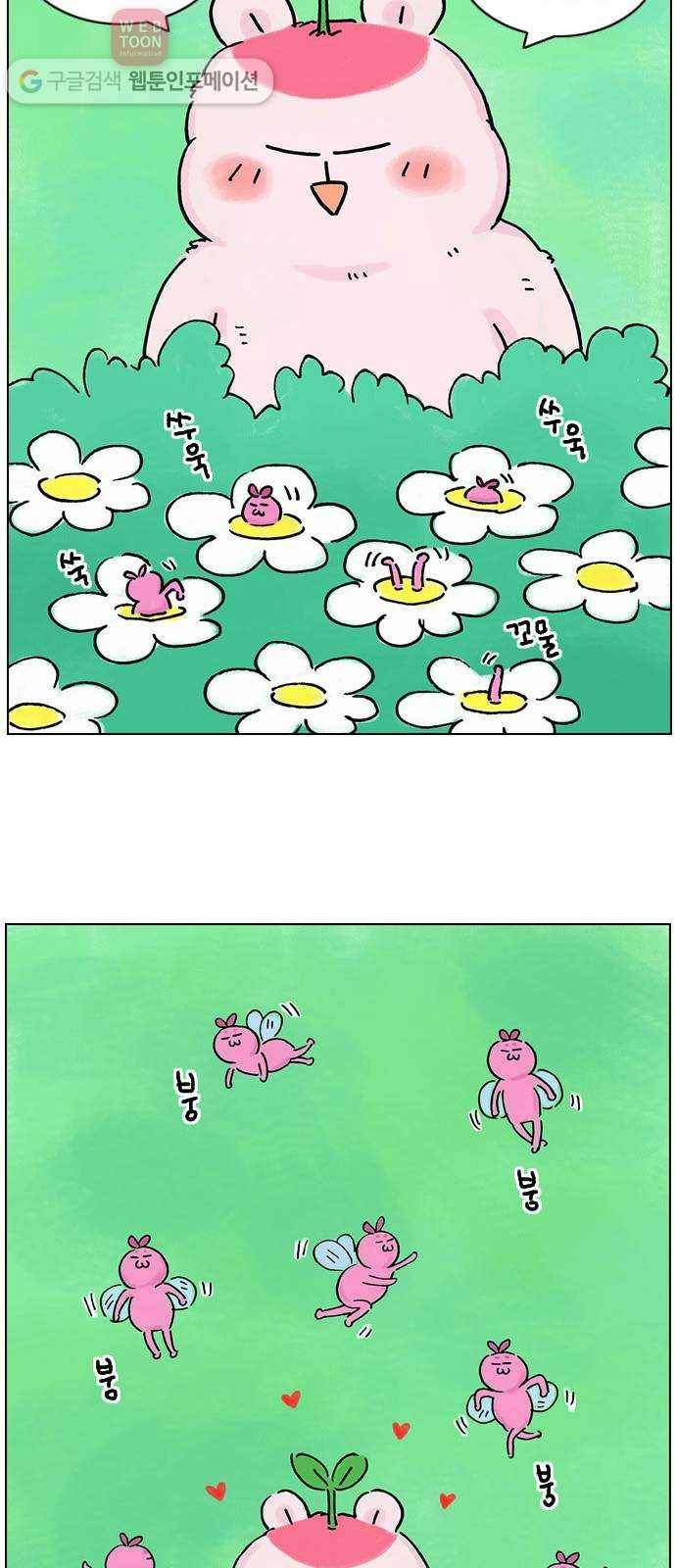 안녕 나의 모모로 열 31