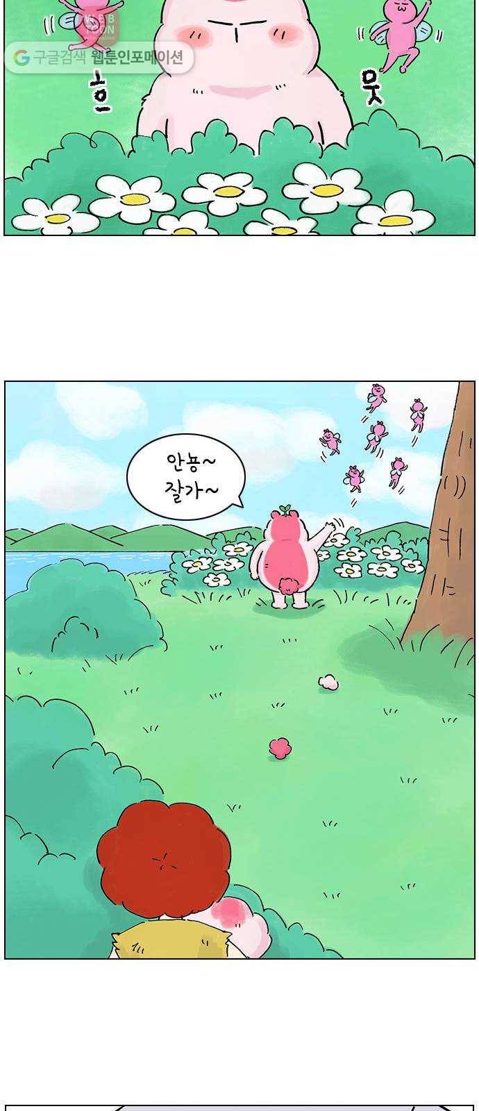 안녕 나의 모모로 열 32