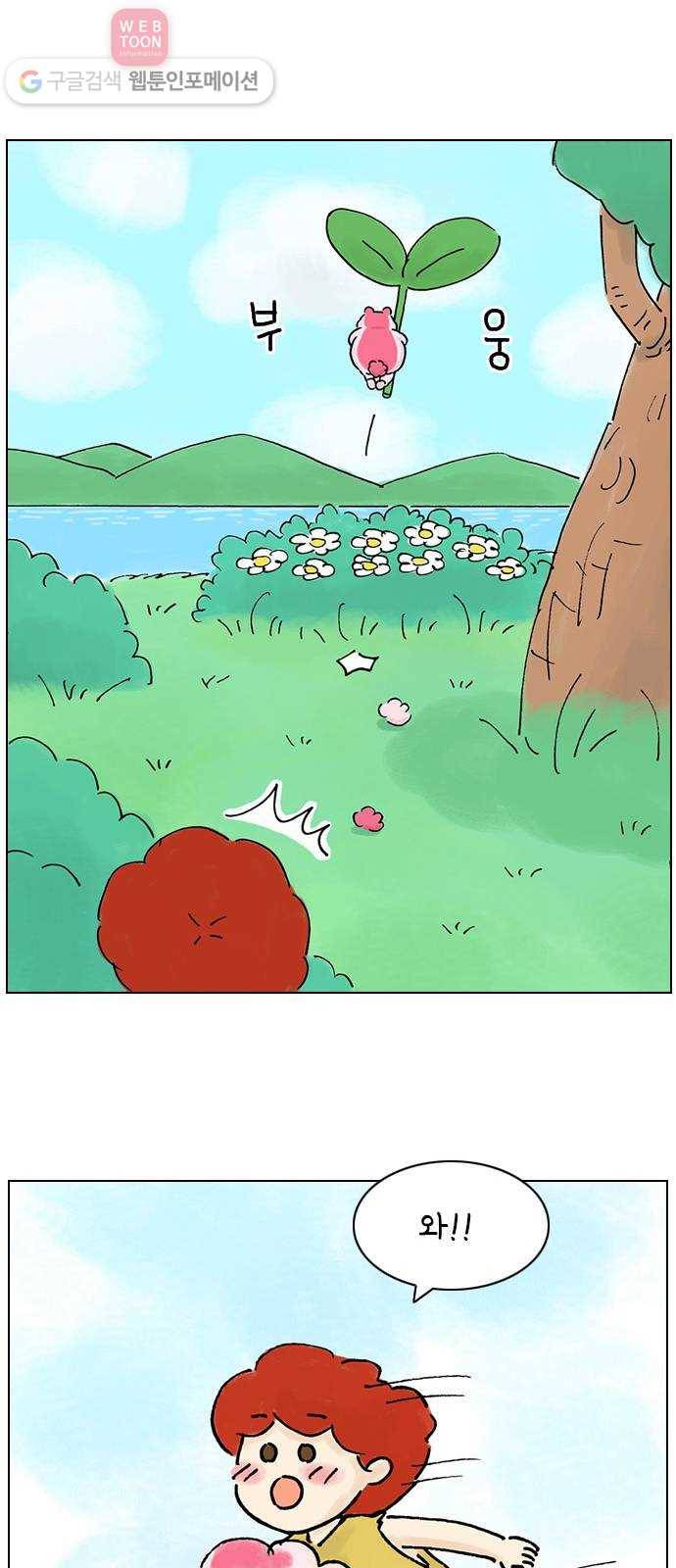 안녕 나의 모모로 열 37