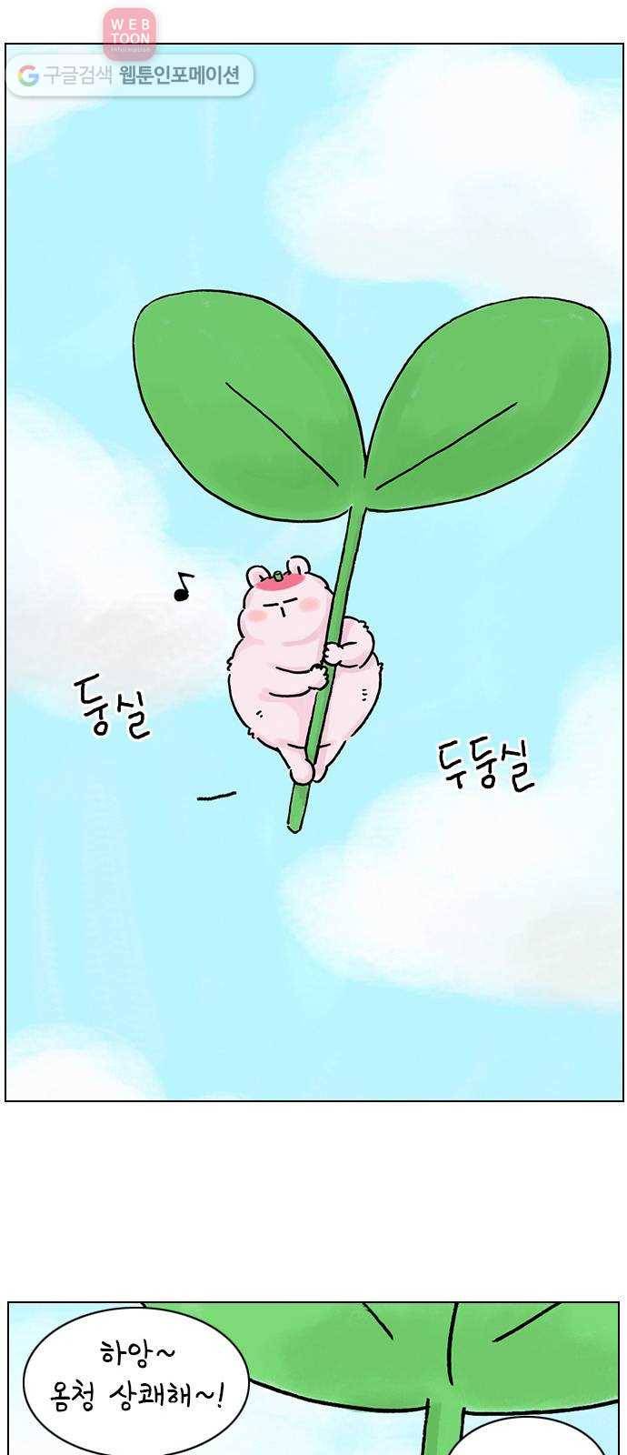 안녕 나의 모모로 열 39