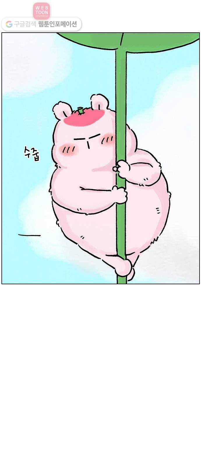 안녕 나의 모모로 열 43