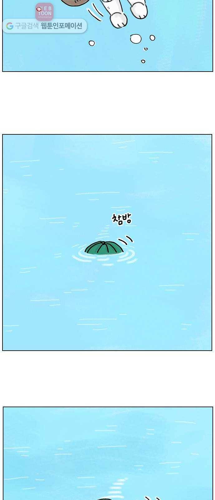 안녕 나의 모모로 열 45