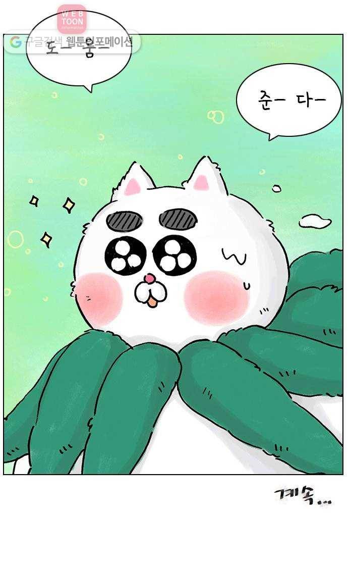 안녕 나의 모모로 열 47