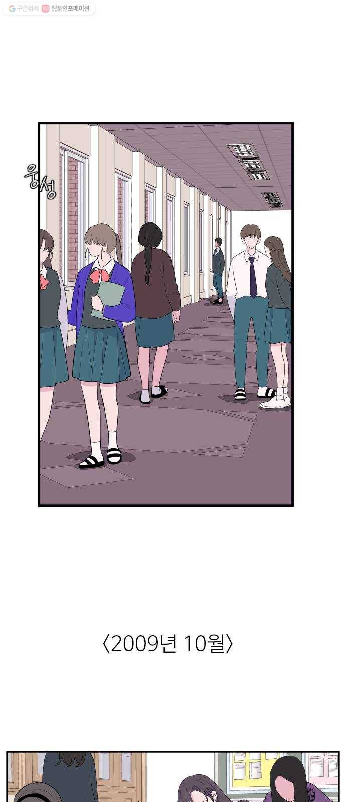 아는 여자애 2부 1화 2