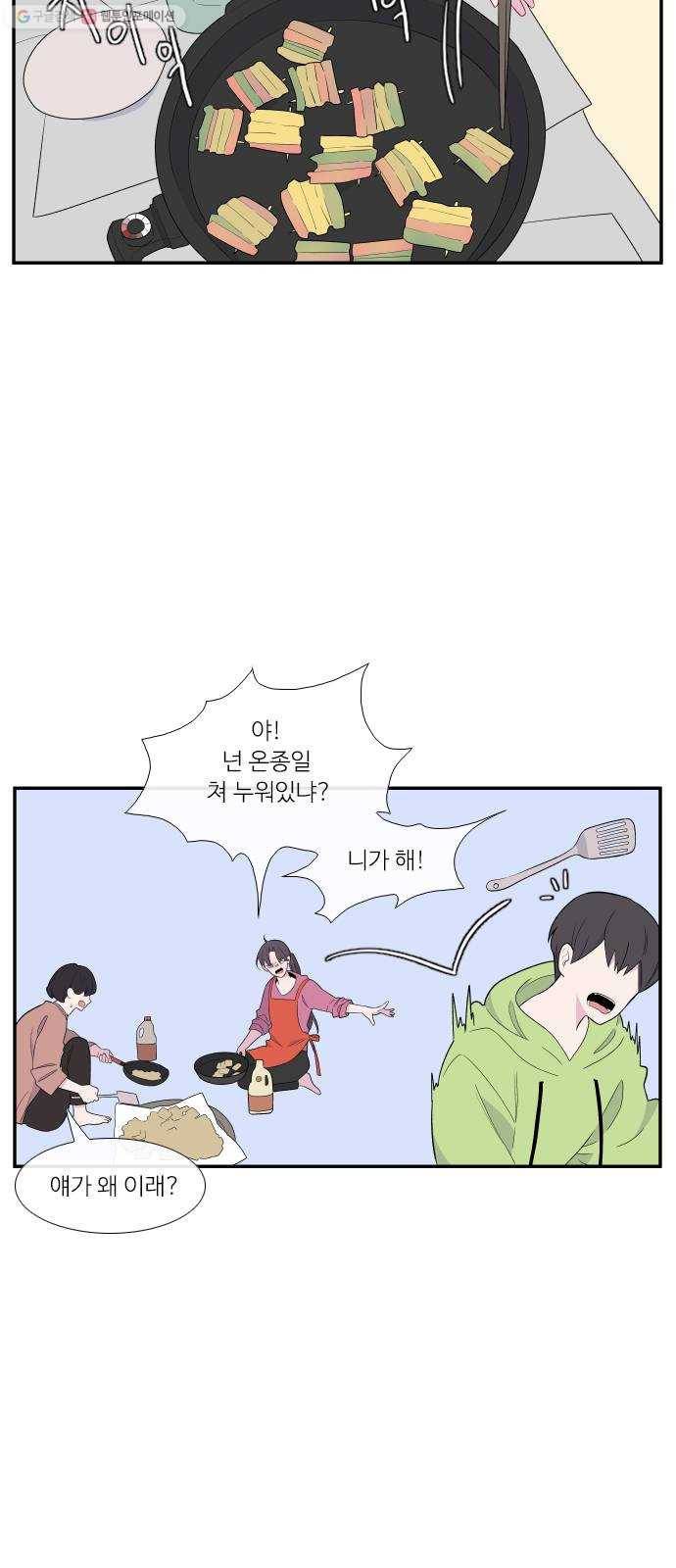 아는 여자애 2부 1화 5