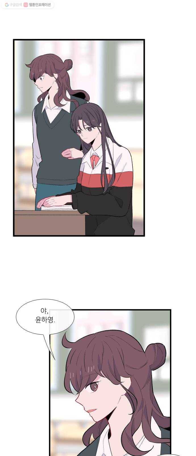 아는 여자애 2부 1화 8