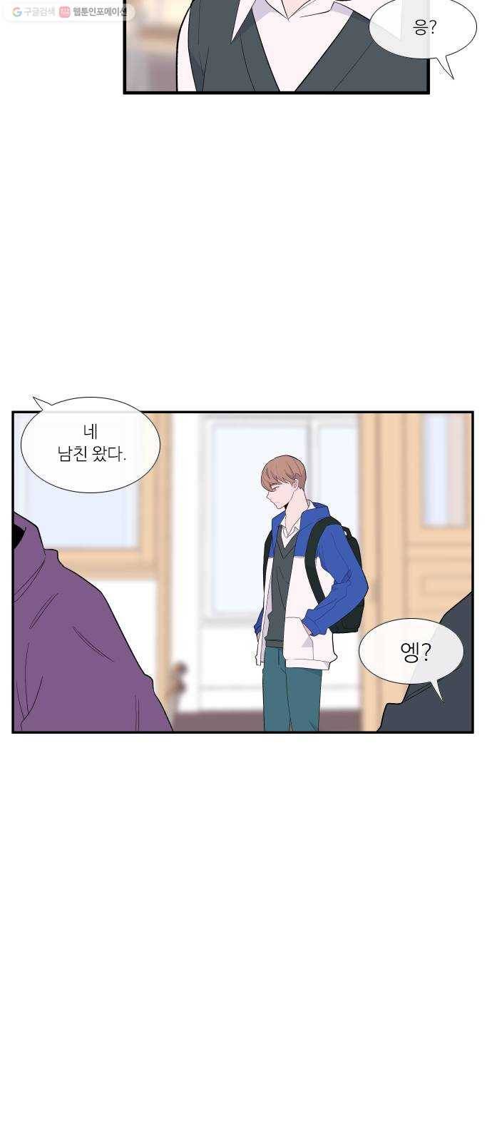 아는 여자애 2부 1화 9