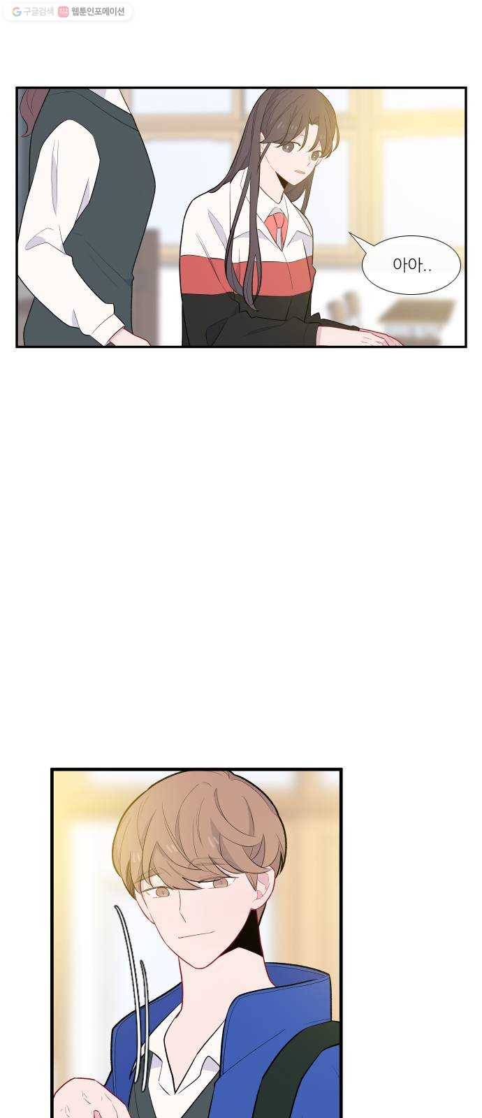 아는 여자애 2부 1화 10