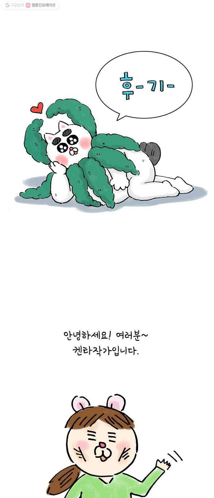 안녕 나의 모모로 후기 1
