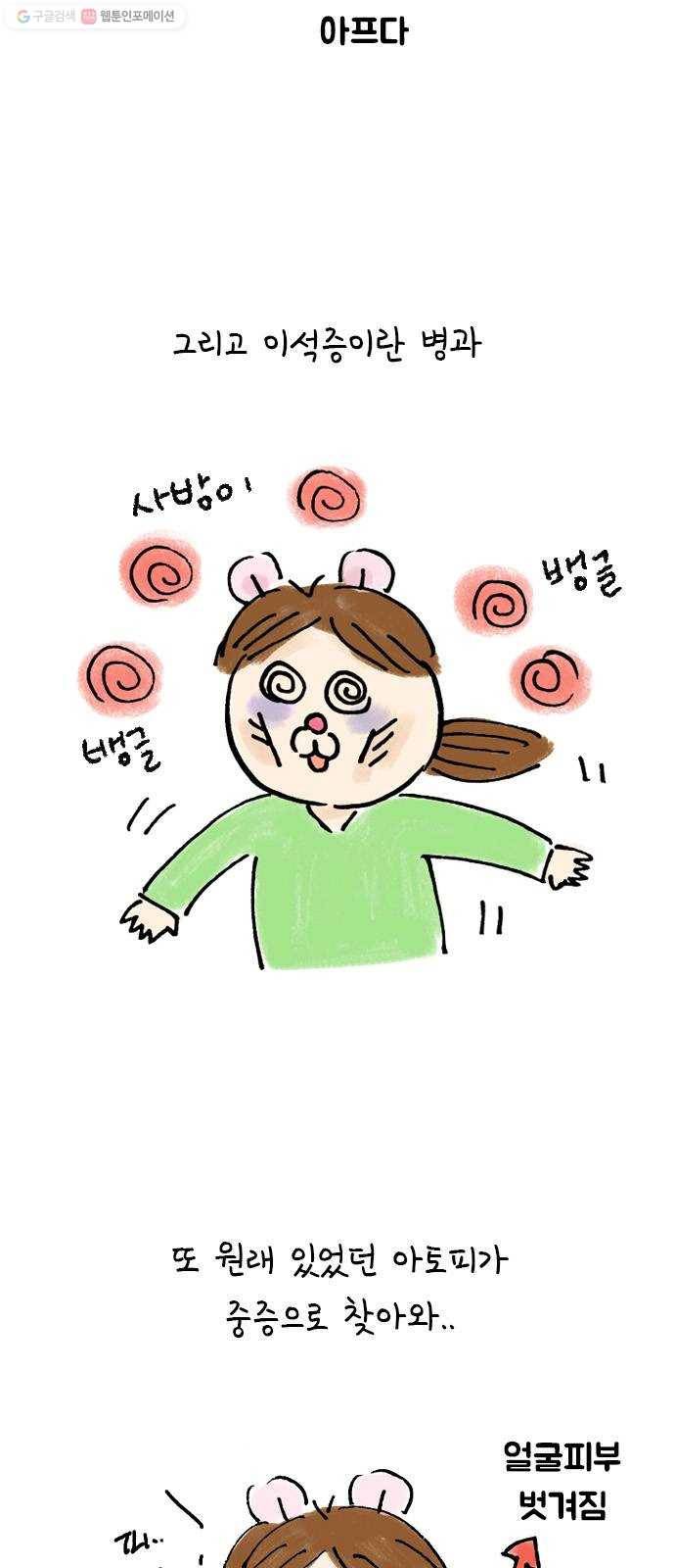 안녕 나의 모모로 후기 3