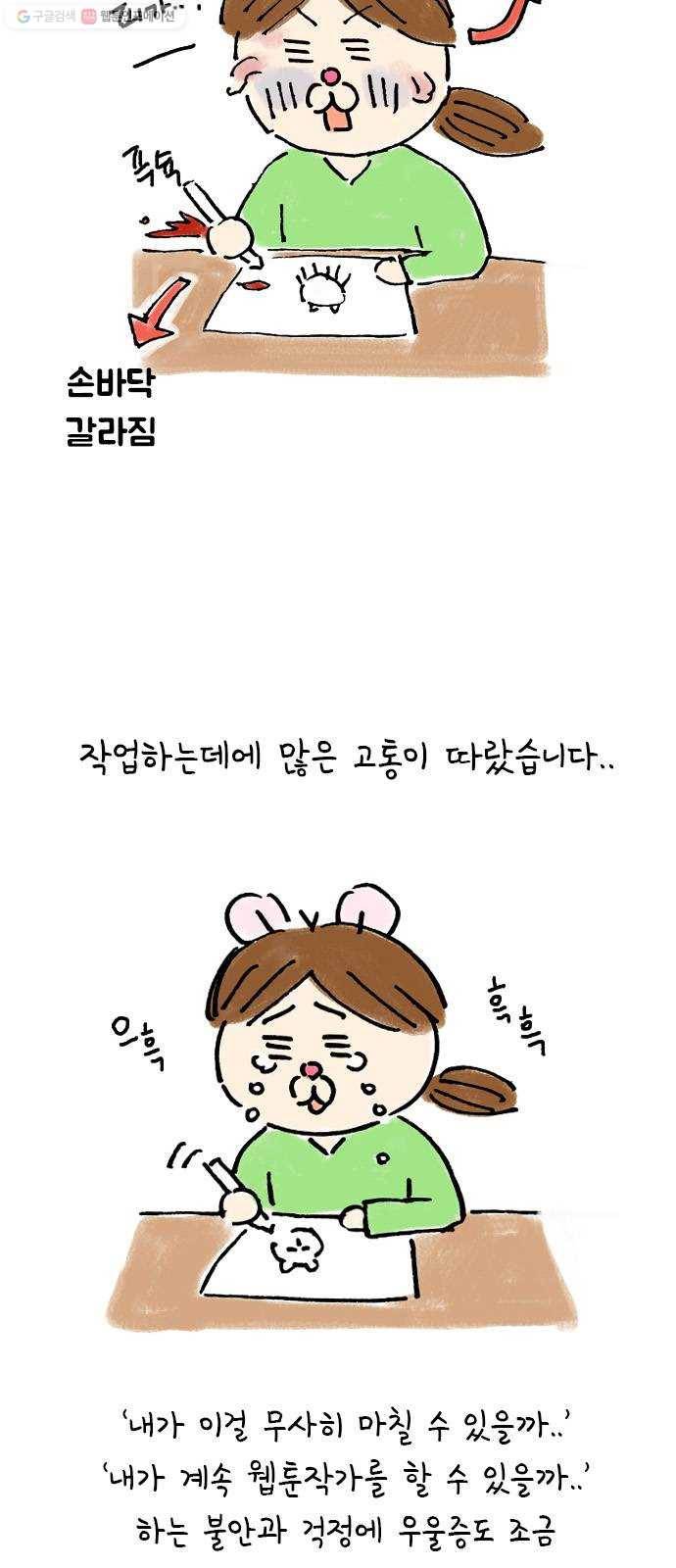 안녕 나의 모모로 후기 4