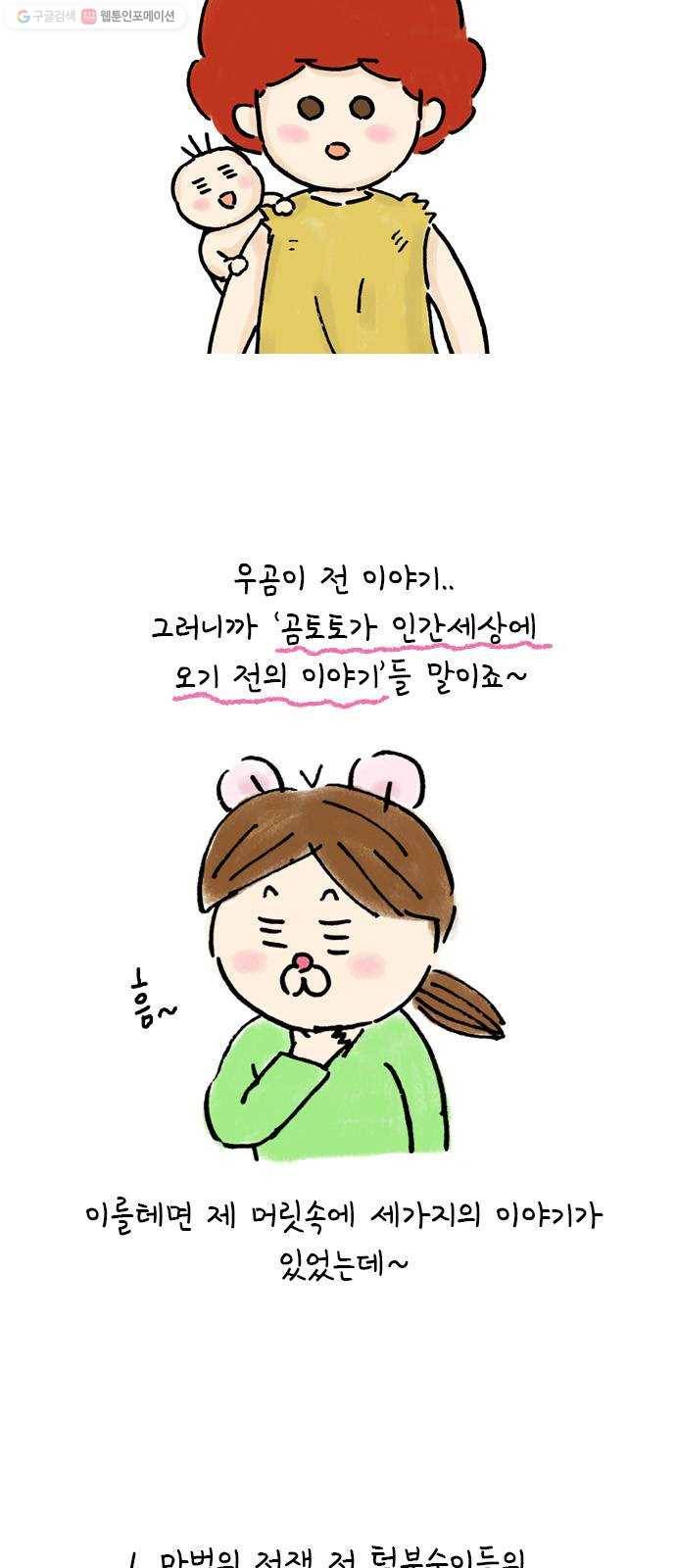 안녕 나의 모모로 후기 6