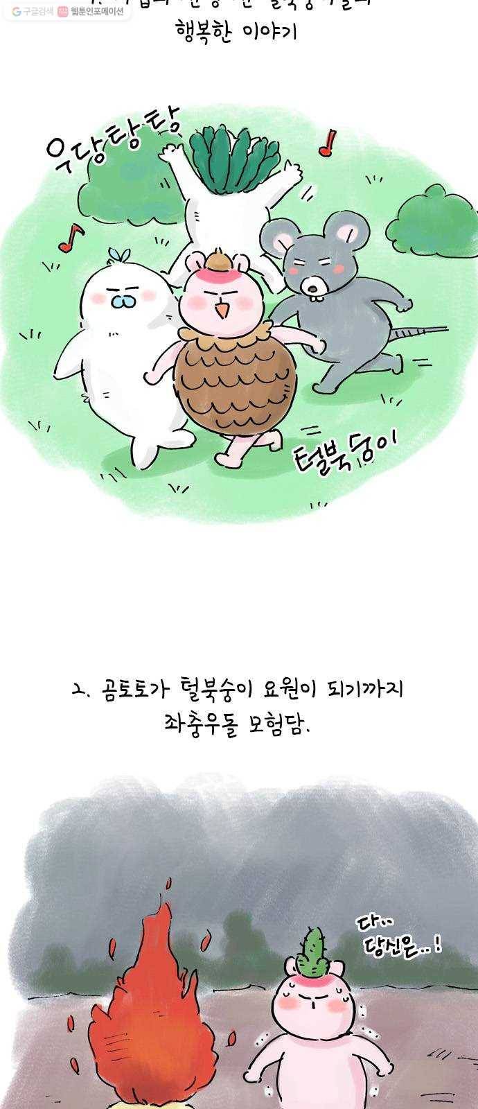 안녕 나의 모모로 후기 7