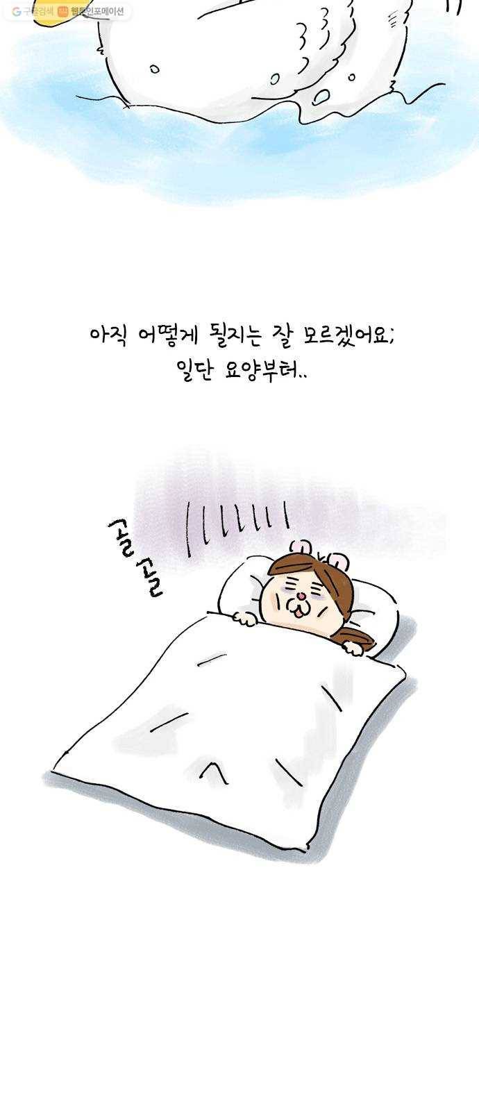 안녕 나의 모모로 후기 11